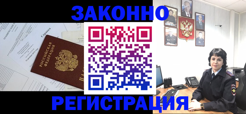 прописка гарантия в Волжске