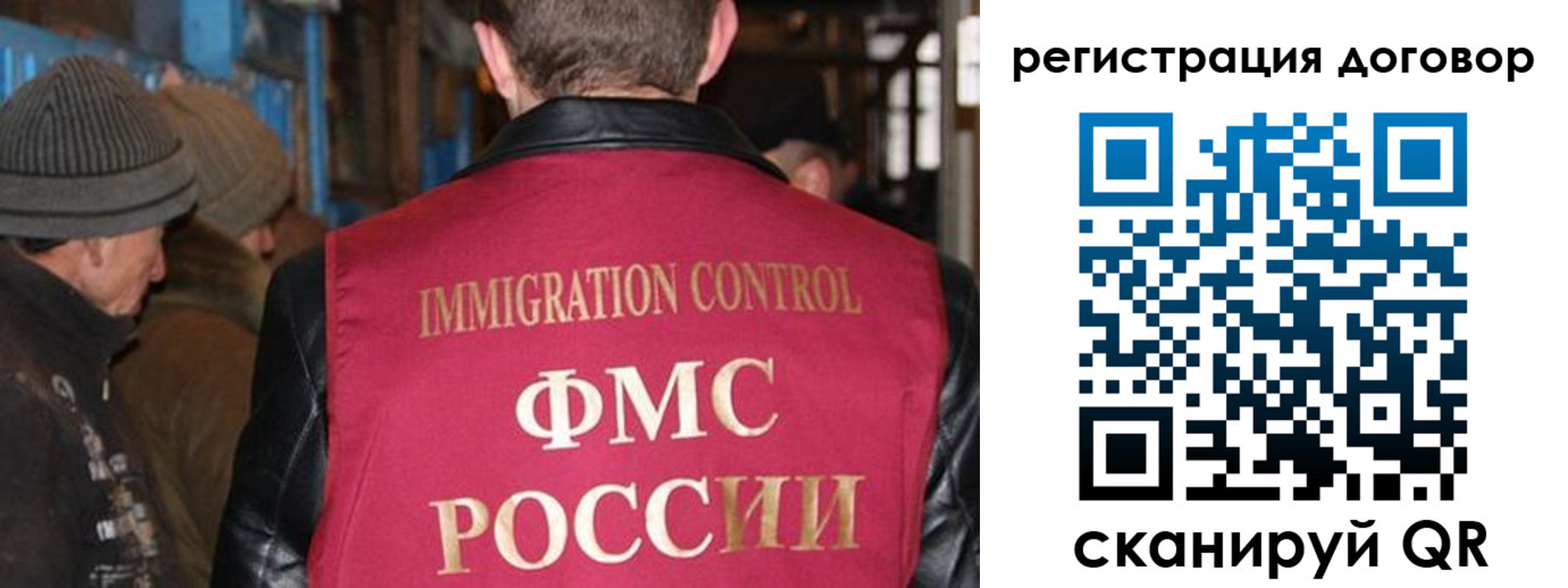 миграционный учет в Волжске