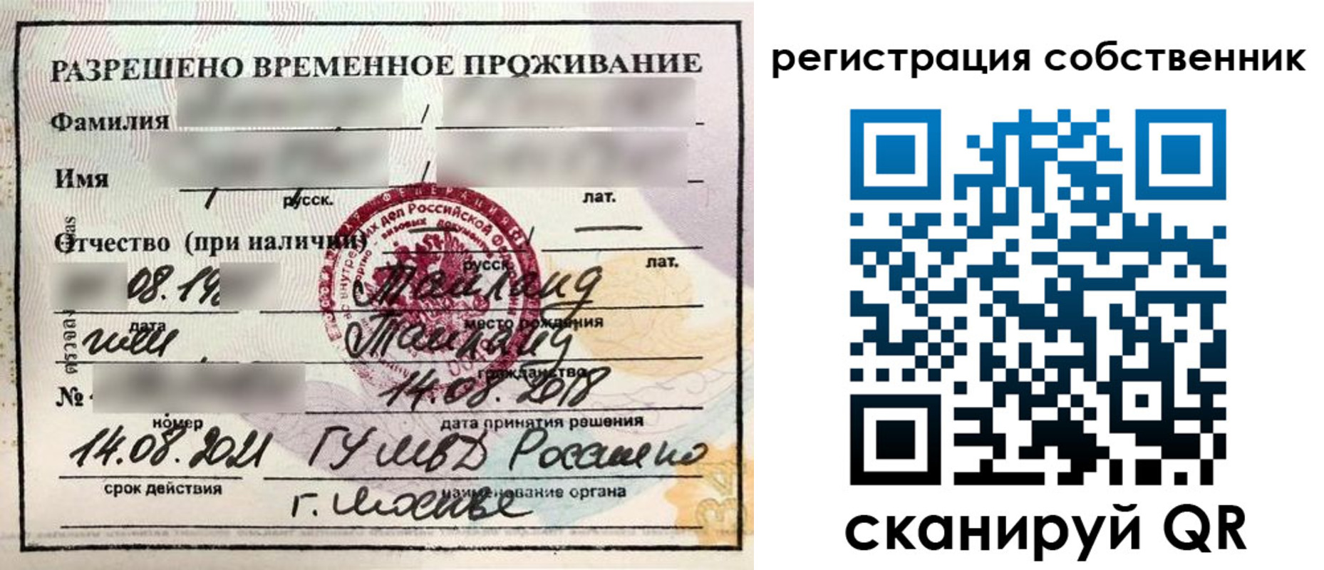 временная регистрация законно в Волжске