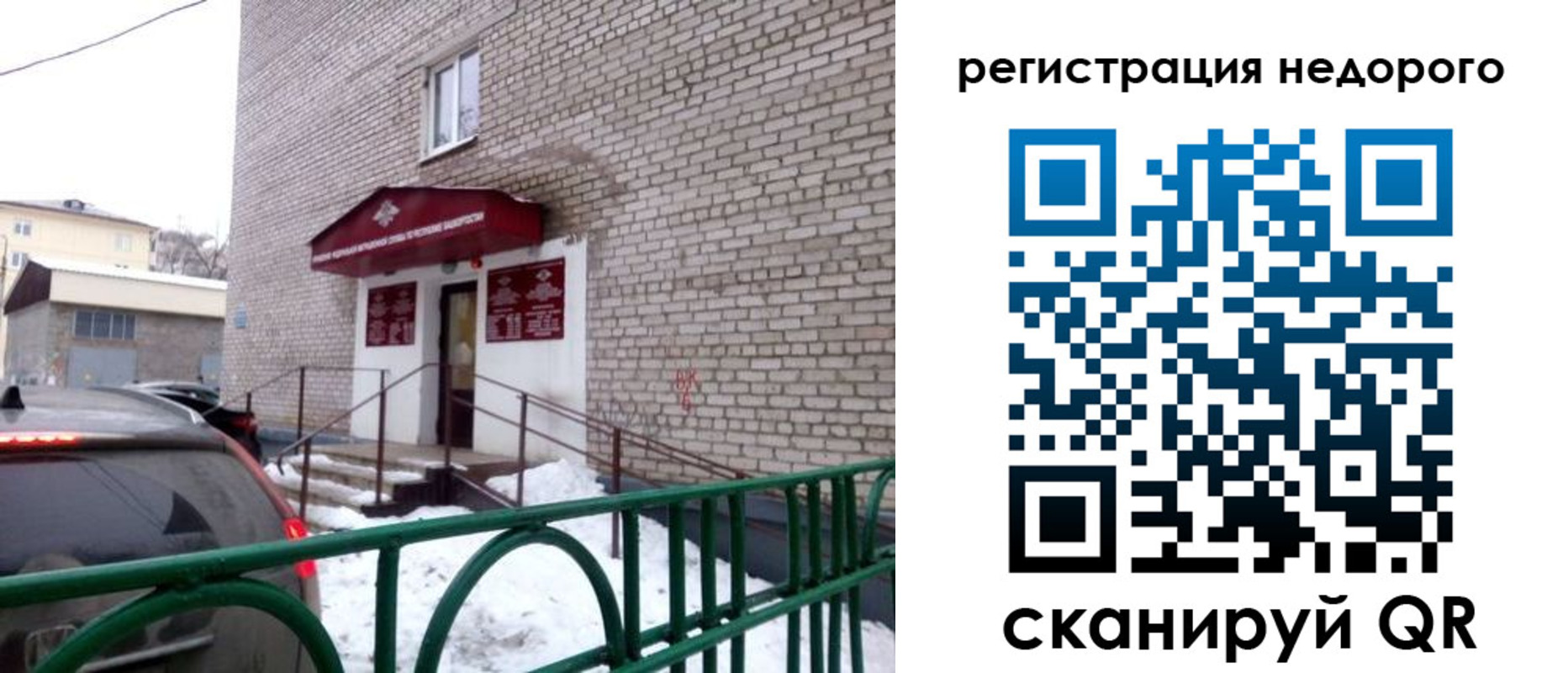 временная регистрация собственник в Волжске