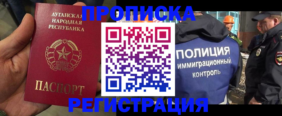 прописка поиск в Волжске