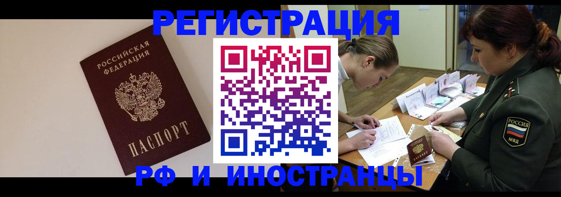 прописка ребенка в Волжске