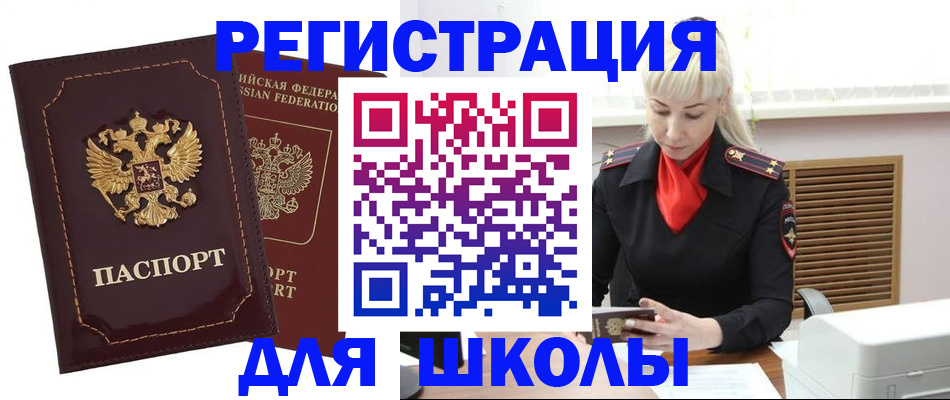 временная регистрация госуслуги в Волжске