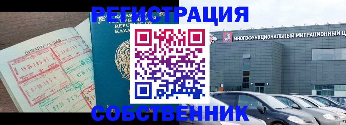где прописаться в Волжске